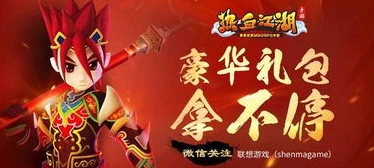 热血江湖怀旧版手游礼包兑换码最新_热血江湖怀旧版手游礼包兑换码全解析，畅享江湖之旅的宝藏钥匙