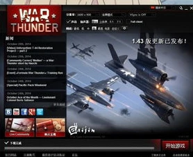 战争雷霆国服官方网站是什么_探索战争雷霆国服官方网站，全方位的战争游戏体验平台