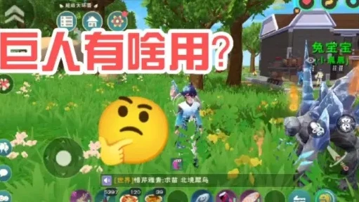 创造与魔法水晶巨人有什么用?_创造与魔法中水晶巨人攻略，从战斗到用途全解析