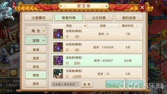 问道手游聚宝斋交易平台在哪里_探寻问道手游聚宝斋交易平台，位置与全方位解析