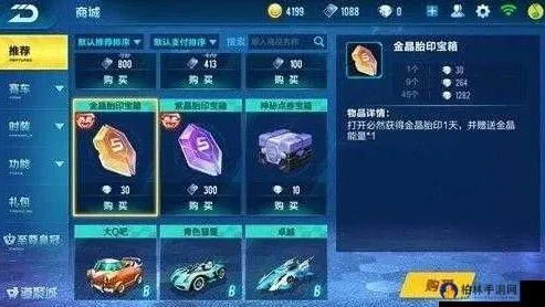 qq飞车碎片有什么用处_QQ飞车碎片大揭秘，用途多多的神秘碎片