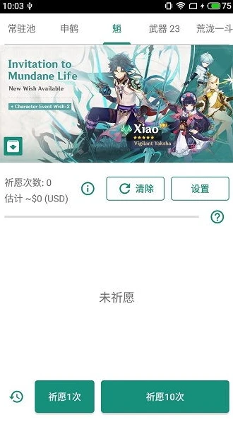原神抽卡模拟器1.5_原神抽卡模拟器1.4，深度解析与抽卡体验