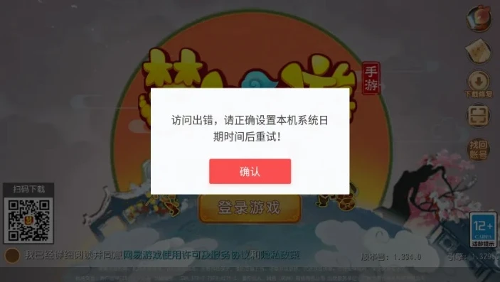 梦幻西游口袋版用模拟器会封号吗知乎_梦幻西游口袋版使用模拟器是否会封号，深度解析与风险警示