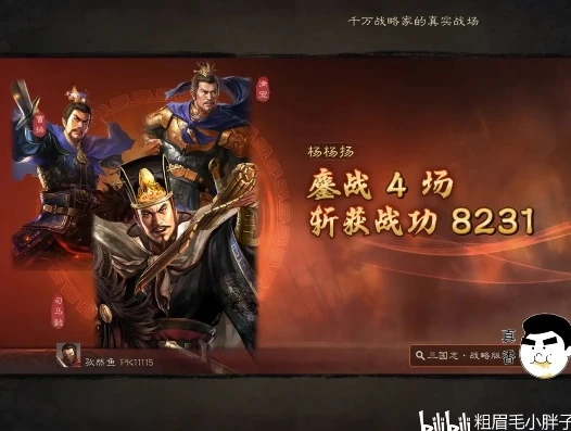 三国志战略版周年庆2021_展望2024三国志战略版周年庆，回顾往昔，展望未来