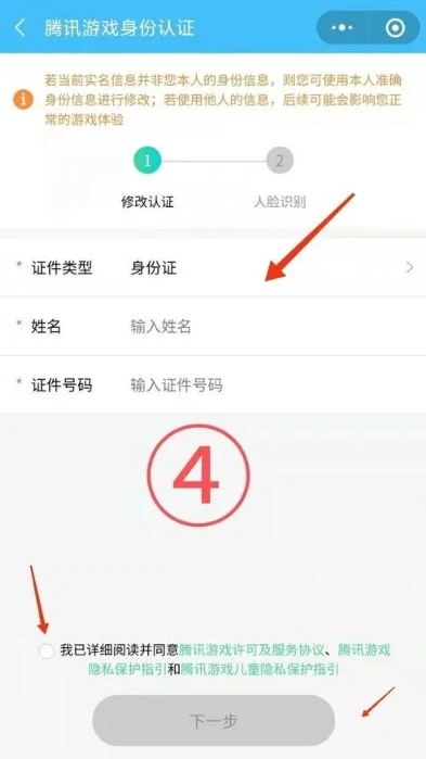 和平精英未成年实名认证怎么办_和平精英未成年实名认证申诉指南