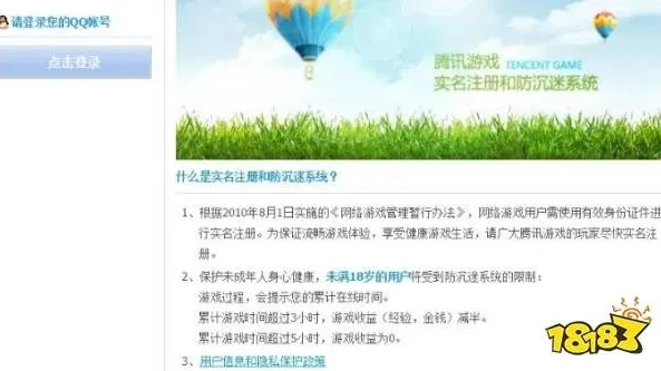 和平精英未成年实名认证怎么办_和平精英未成年实名认证申诉指南
