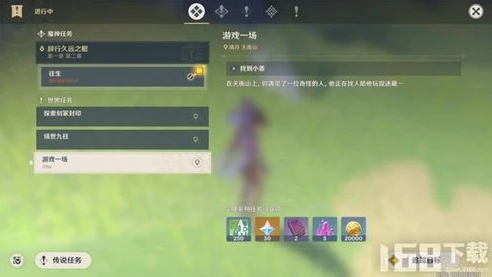 原神游戏一场任务攻略_原神游戏一场任务全流程攻略，深入探索游戏世界的趣味之旅