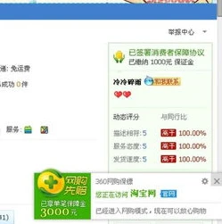 qq飞车账号在哪里淘宝买安全_淘宝购买QQ飞车账号安全指南,何处购买才靠谱