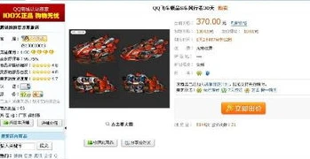qq飞车账号在哪里淘宝买安全_淘宝购买QQ飞车账号安全指南，何处购买才靠谱