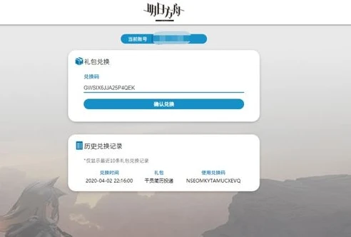 明日方舟兑换码大全有效_明日方舟兑换码大全2020，获取珍贵资源的秘籍