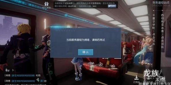 龙族幻想下载不了_龙族幻想下载场景版本受阻？解决方法与常见问题全解析