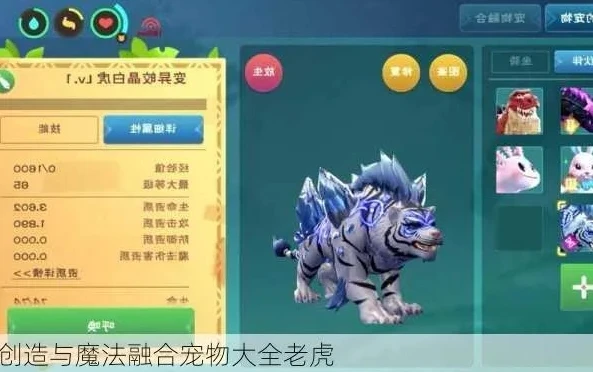 创造与魔法所有融合宠物大全攻略_创造与魔法，全融合宠物大全攻略