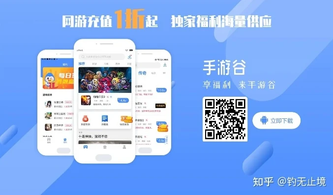 出名的手游折扣平台是哪个_探寻出名的手游折扣平台，畅享游戏超值优惠