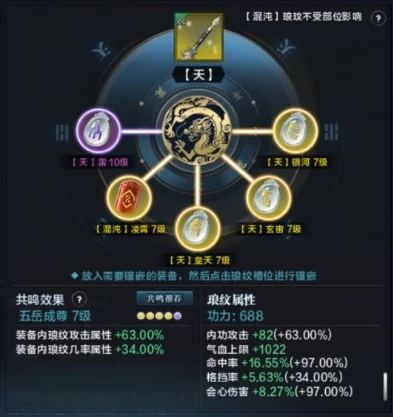 天涯明月刀琅纹如何搭配_天涯明月刀琅纹搭配全攻略，助力功力飙升