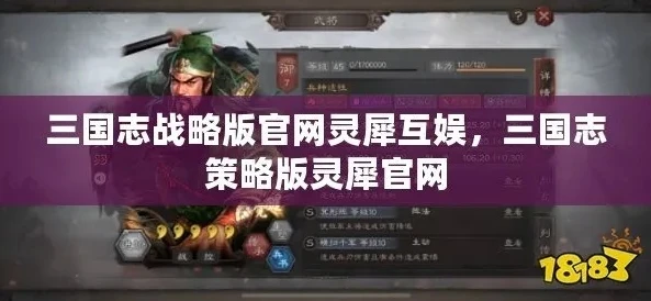 灵犀互娱三国志战略版客服电话_灵犀互娱三国志战略版，全方位解析与客服联系全知道