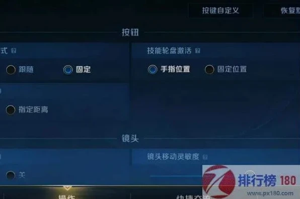 英雄联盟手游操作设置最佳设置在哪_英雄联盟手游操作设置最佳方案全解析