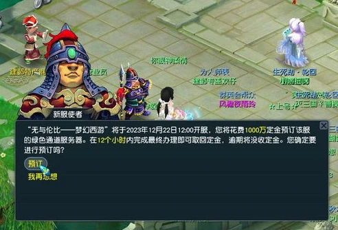 梦幻西游22020年新区开服表_2023年梦幻西游新区开服表，探索梦幻新征程