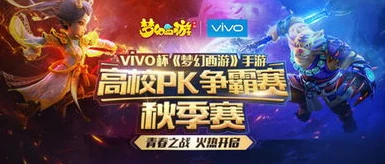 vivo梦幻西游手游电脑版官网_探索vivo梦幻西游手游电脑版，畅享梦幻世界的新途径
