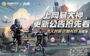 秒玩荒野行动的软件有哪些_秒玩荒野行动，这些软件助你畅玩游戏