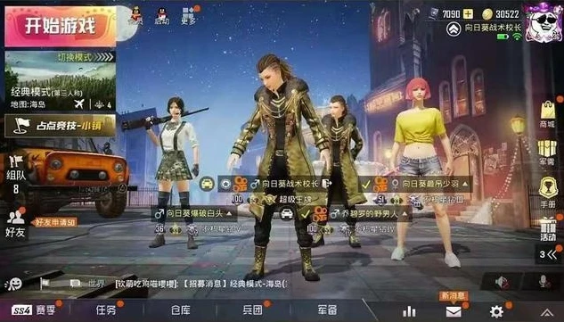 和平精英小班的直播间_走进小班和平精英直播间，热血激战与欢乐无限