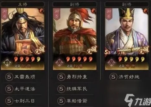 三国志战略版程普最强阵容_三国志战略版S1程普最强阵容搭配及战法解析