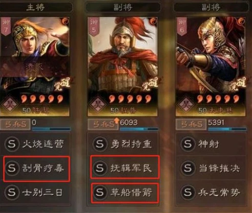 三国志战略版程普最强阵容_三国志战略版S1程普最强阵容搭配及战法解析