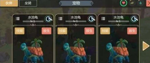 创造与魔法水池龟饲料需要几包_创造与魔法，水池龟饲料包保底数量解析与相关深度探讨