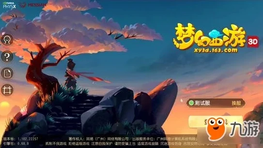 模拟器登录梦幻西游手游账号异常怎么办_模拟器登录梦幻西游手游账号异常的解决之道