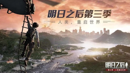 明日之后官网版下载_探索明日之后官网版,末日生存的惊险之旅