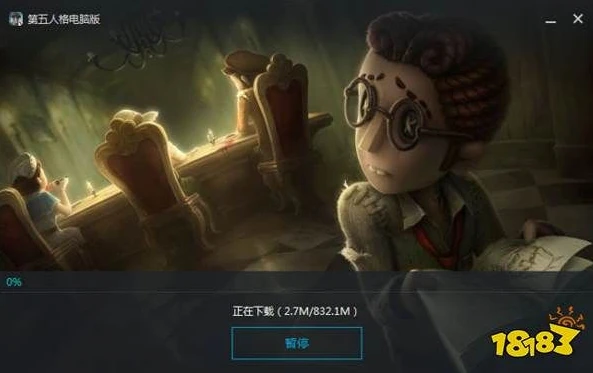 第五人格pc版下载官网地址_探索第五人格PC版，官网下载全解析