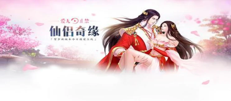 仙侣奇缘2官方网站_仙侣奇缘2手游，踏入奇幻仙侠之旅
