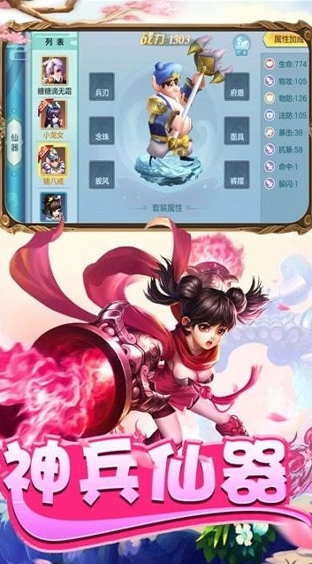 仙侣奇缘2官方网站_仙侣奇缘2手游，踏入奇幻仙侠之旅