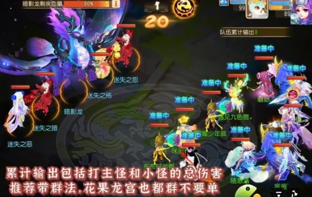 梦幻手游暗影龙攻略_梦幻手游暗影龙任务全解析，领取方式、挑战攻略与奖励盘点