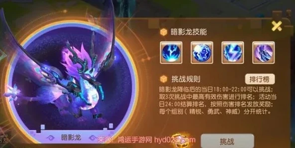 梦幻手游暗影龙攻略_梦幻手游暗影龙任务全解析，领取方式、挑战攻略与奖励盘点