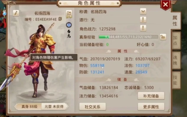问道手游无限元宝在哪下载啊安全吗_问道手游无限元宝下载，背后的真相与风险