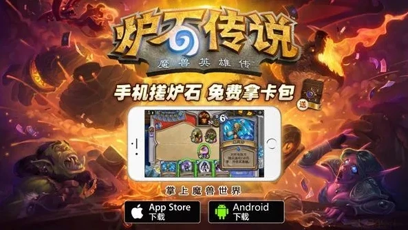 炉石传说新手入门教程_炉石传说新手入门，开启卡牌对战的奇幻之旅