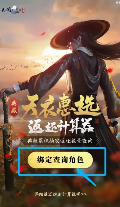 天涯明月刀手游天衣惠选多久更新一次_探秘天涯明月刀天衣惠选更新周期，背后的规律与玩家期待