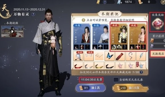 天涯明月刀手游天衣惠选多久更新一次_探秘天涯明月刀天衣惠选更新周期，背后的规律与玩家期待
