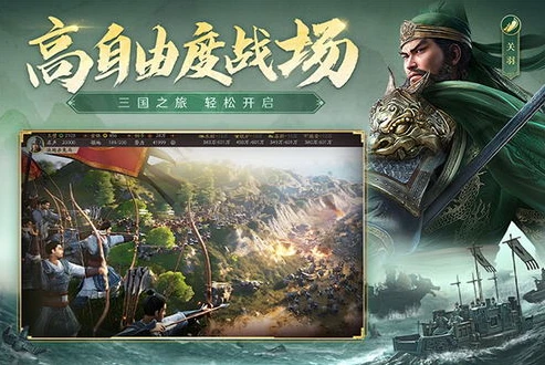 三国志战略版九游版本下载_三国志战略版九游版，带你走进三国乱世的策略盛宴