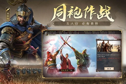 三国志战略版九游版本下载_三国志战略版九游版，带你走进三国乱世的策略盛宴