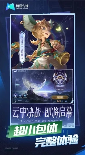 王者荣耀秒玩入口云游戏在线玩可以吗_畅享王者荣耀，秒玩入口云游戏在线玩的全新体验