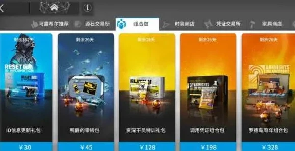 明日方舟怎么查看充值记录_明日方舟，查看充值记录全攻略