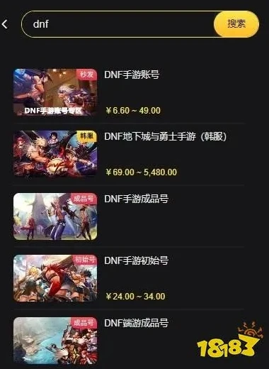 dnf手游充值折扣渠道是什么_DNF手游充值折扣渠道全解析，省钱与风险的博弈