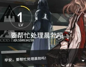 明日方舟剧情文本下载_解析明日方舟剧情中的人性与抉择
