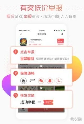 手游充值折扣平台大全_探寻手游0.01折真实充值平台，真相、风险与选择