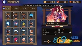 阴阳师怎么520抽御魂_阴阳师520抽御魂全攻略，从准备到技巧一网打尽