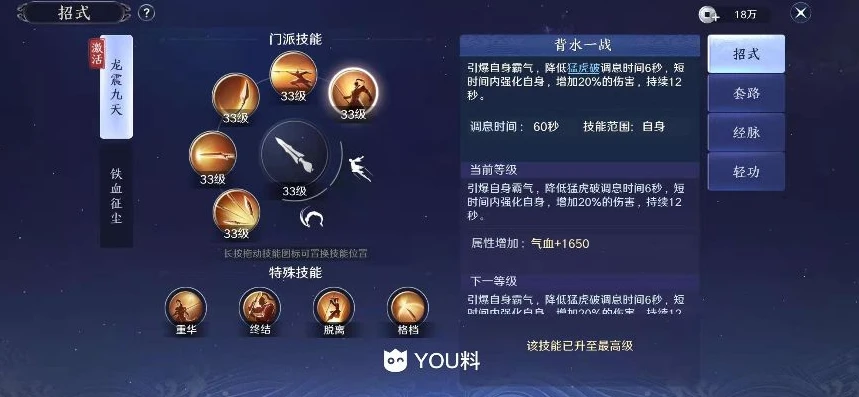 天涯明月刀职业技能介绍_天涯明月刀职业技能详解