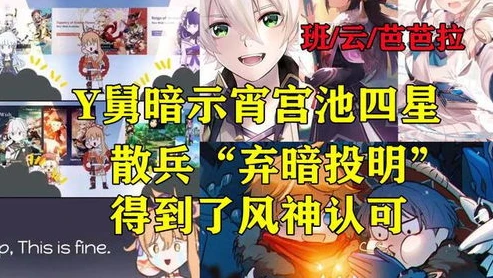 原神卡池四星预测_原神4.5卡池下半陪跑四星预测，角色与影响分析