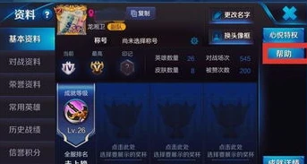 王者荣耀官方平台客服在哪_寻找王者荣耀官方平台客服，全方位指南