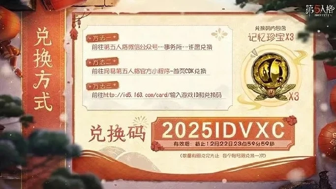 第五人格礼包码2024年最新_2024年第五人格礼包码全解析获取超值福利的终极指南